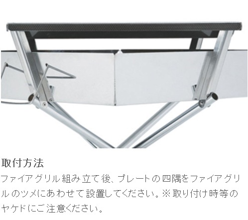 UNIFLAME(ユニフレーム) ファイアグリル エンボス鉄板 683125