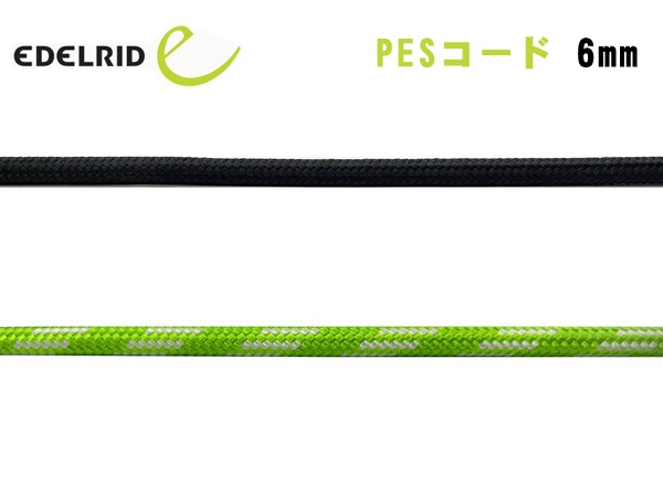 EDELRID(ǥå) PES 6mm ER71498.100ڥ᡼ȯǽ