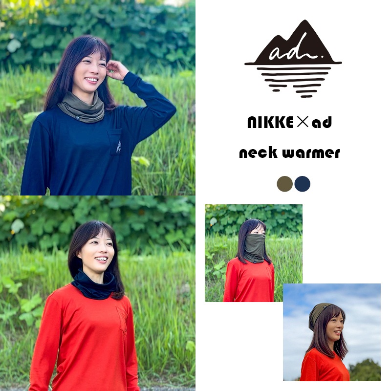 NIKKE×ad ネックウォーマー | あどちゃんグッズ | 【公式】登山用品の