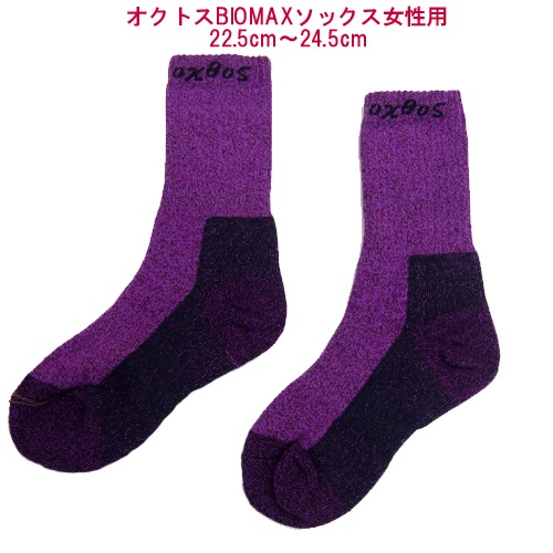 �����ȥ���BIOMAX���å�����2­���åȡ�