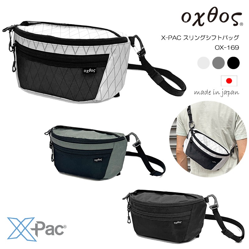 oxtos(オクトス) X-PAC スリングシフトバッグ OX-169 | 自社オリジナル