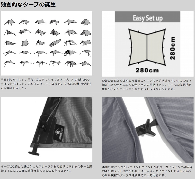 10%OFF】PAAGO WORKS(パーゴワークス) ニンジャタープ CT101 | すべて