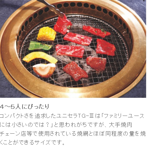 10%OFF】UNIFLAME(ユニフレーム) ユニセラ TG-Ⅲ 615010