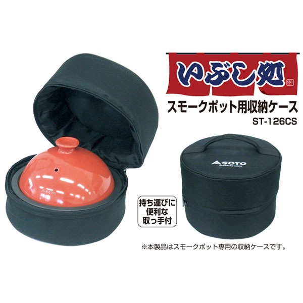 ��10%OFF��SOTO(����) ���⡼���ݥå��Ѽ�Ǽ������ ST-126CS