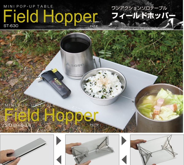 SOTO()եɥۥåѡ ST-630