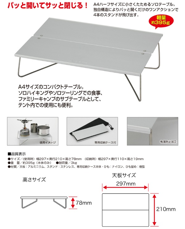 SOTO()եɥۥåѡ ST-630