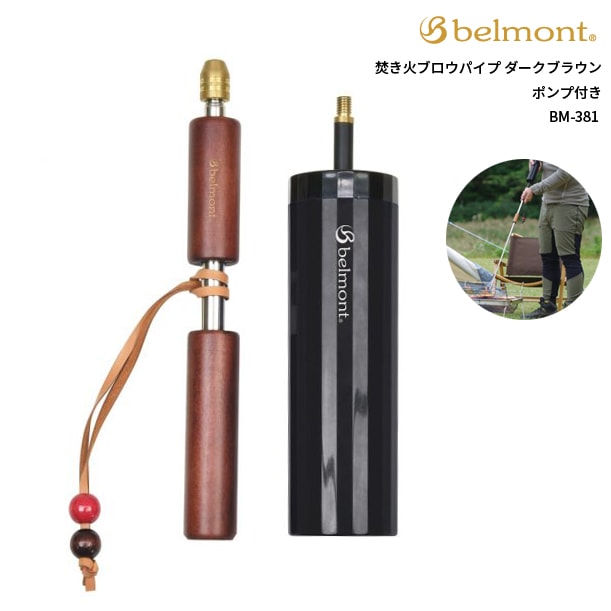��10%OFF��belmont(�٥����) ʲ���Х֥����ѥ��� �������֥饦�� �ݥ���դ� BM-381