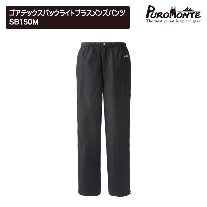20%OFFPUROMONTE(ץ) ƥåѥå饤ȥץ饹󥺥ѥ SB150M