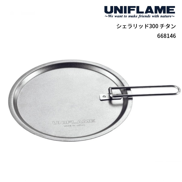 UNIFLAME(��˥ե졼��) �����饫�åץ�å�300 ������ 668146