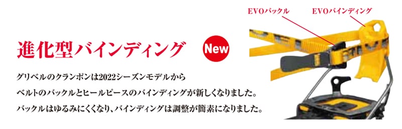 グリベル GRIVEL AIR TECH エアーテック オーマチック 12本爪 アイゼン クランポン 登山 アウトドア グリベル エアーテック・EVO・オーマチック Airtech Cramp-O