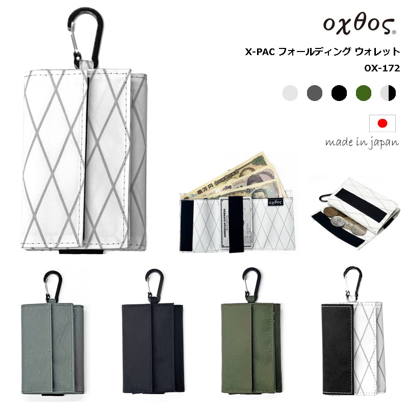 oxtos(�����ȥ�) X-PAC �ե�����ǥ��󥰥�����å� OX-172�ڥ᡼����ȯ����ǽ��