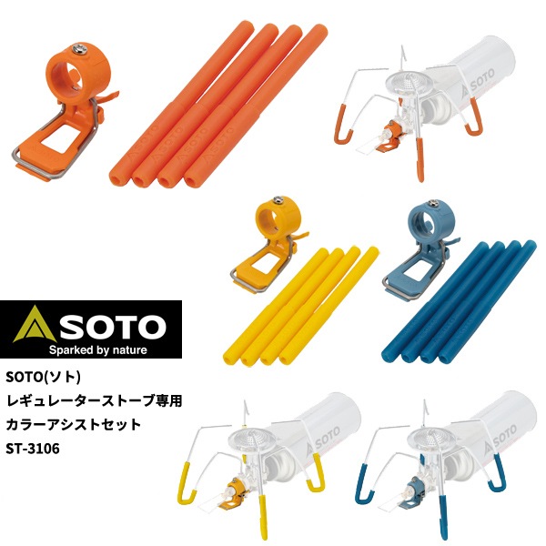 10%OFFSOTO() 쥮졼ȡ 顼ȥå ST-3106