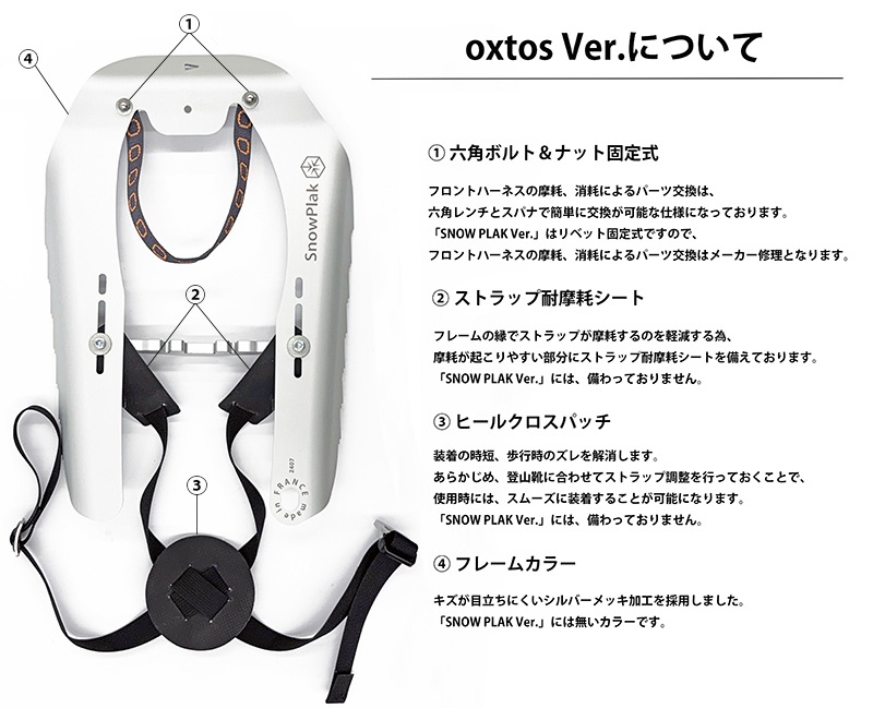 ��B�ʡ����������SNOW PLAK(���Ρ��ץ�å�) Approach(���ץ�����) oxtos Ver.  4782
