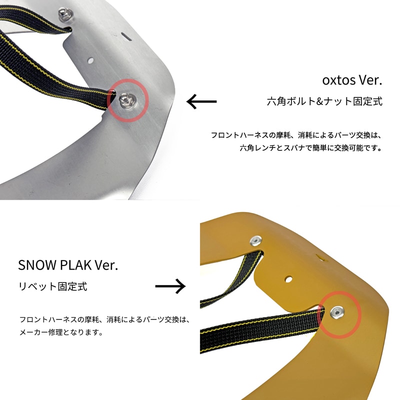 ��B�ʡ����������SNOW PLAK(���Ρ��ץ�å�) Approach(���ץ�����) oxtos Ver.  4782
