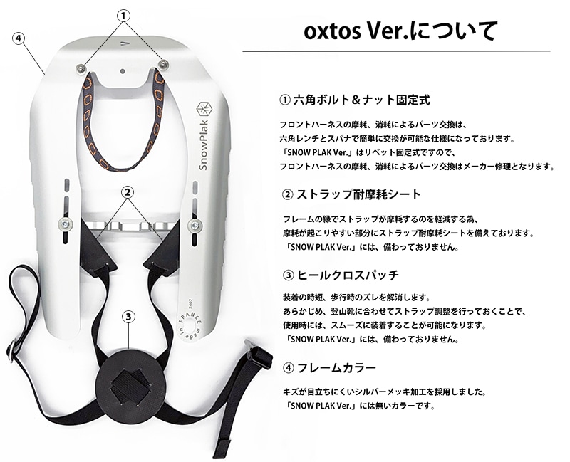 ��B�ʡ����������SNOW PLAK(���Ρ��ץ�å�) Approach(���ץ�����) oxtos Ver.  4783