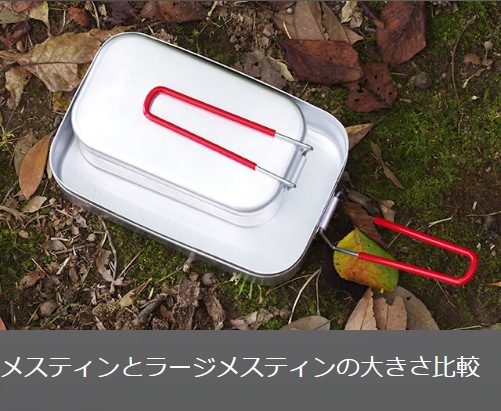 トランギア TRANGIA 飯盒 はんごう TR-209 ラージ メスティン 46