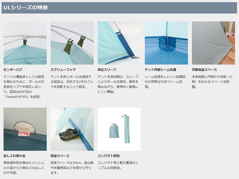 10%OFF】PUROMONTE(プロモンテ) シェルター（自立式ツエルト前後室付
