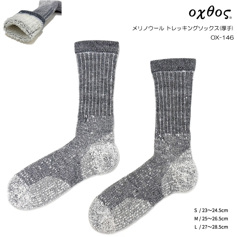 ��10%OFF��oxtos(�����ȥ�) ���Υ����� �ȥ�å��󥰥��å��� (����) OX-146