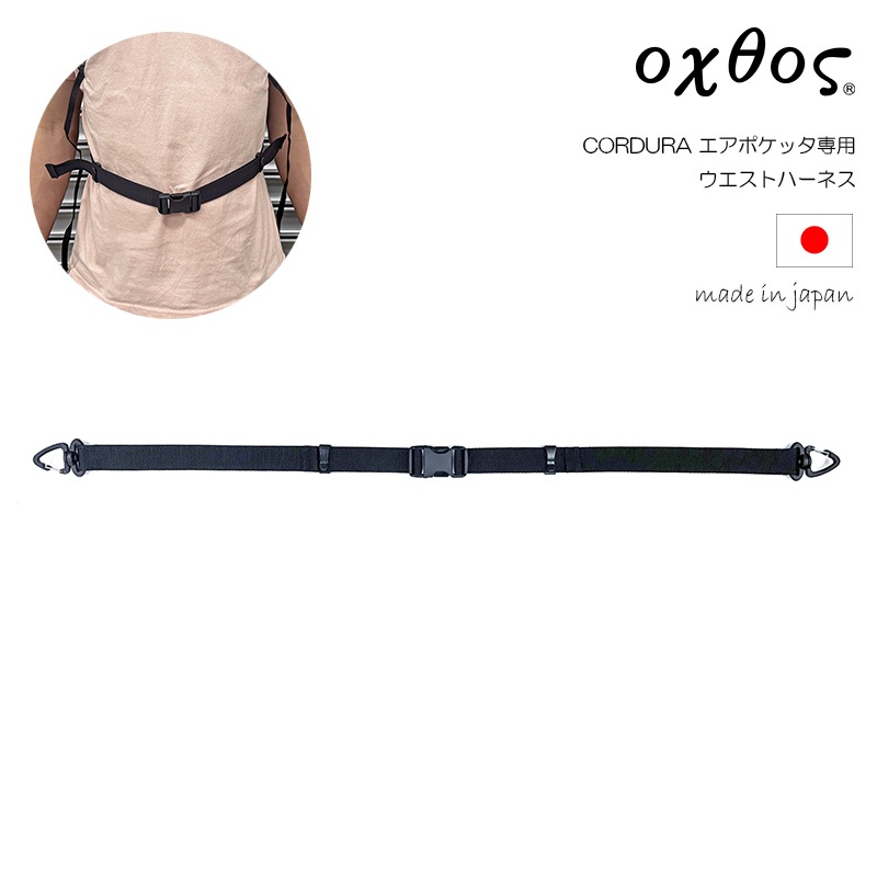 oxtos(�����ȥ�) CORDURA �����ݥ��å����� �������ȥϡ��ͥ� (OX-178/179����)�ڥ᡼����ȯ����ǽ��