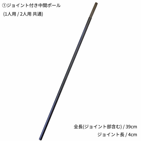 キャンプオンパレード　ポール延長パーツ　モンブラン　30cm チュロス CAMPINGMOON OD缶 延長ポール 延長ホース ホルダー ポール
