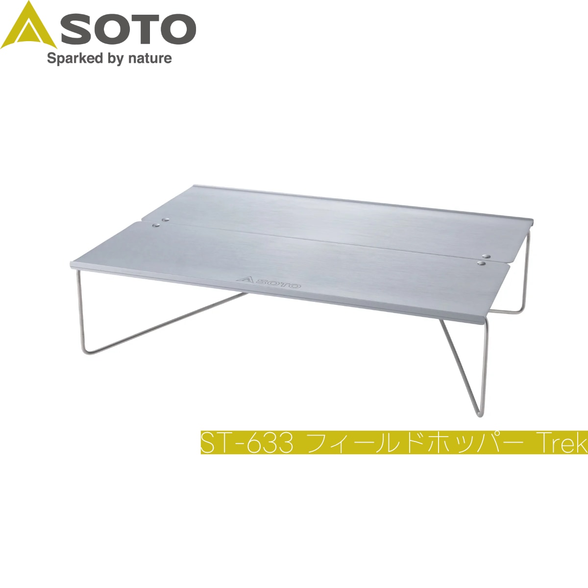 SOTO(ソト) フィールドホッパー Trek(トレック) ST-633 | すべての商品