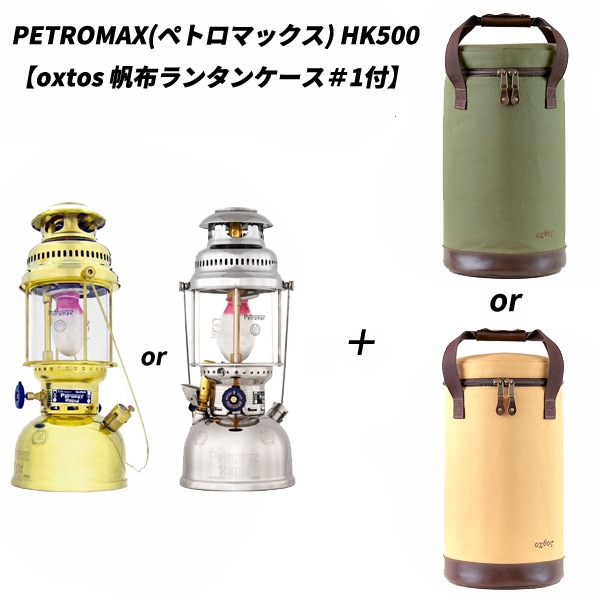 Petromax(ڥȥޥå)  HK500oxtos ۥ󥿥󥱡1ա