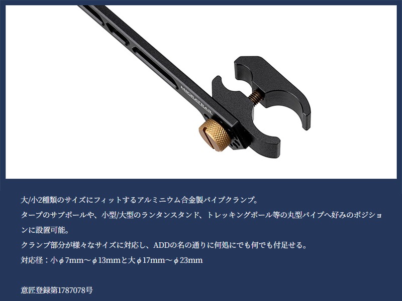 10%OFF】MIGRATRAIL(ミグラトレイル) アドハンガー MT52-5010