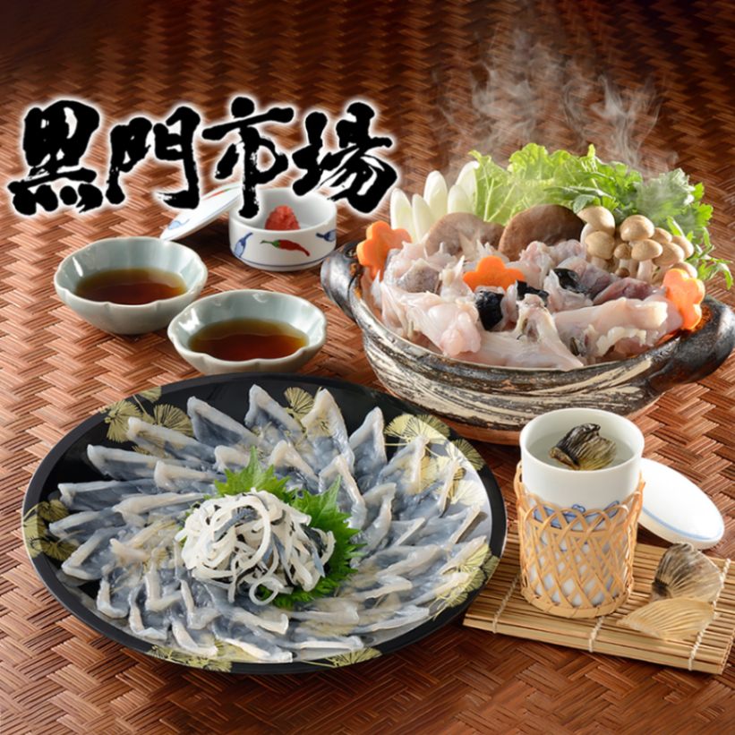 お歳暮にも最適！【大阪黒門市場】国産－とらふぐ－料理セット