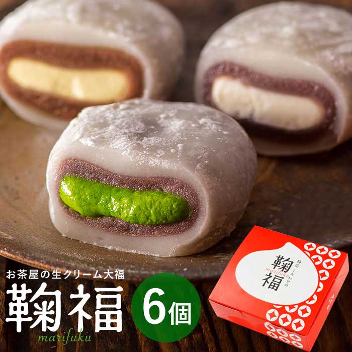 大福♡꙼̈ お菓子,生クリーム大福 | 雅正庵byおやいづ製茶 オンラインショップ