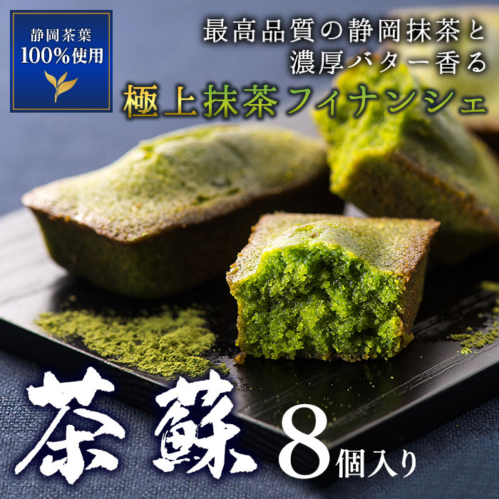 雅正庵byおやいづ製茶】静岡茶と抹茶スイーツ専門店