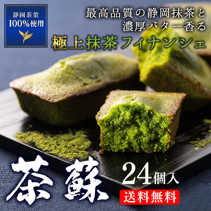雅正庵byおやいづ製茶】静岡茶と抹茶スイーツ専門店
