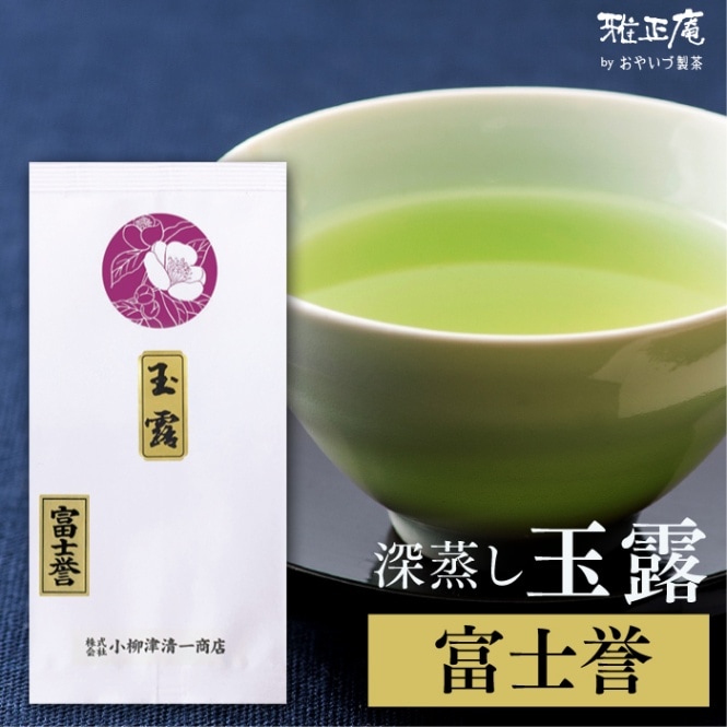 庵野 専用 雅正庵byおやいづ製茶】静岡茶と抹茶スイーツ専門店
