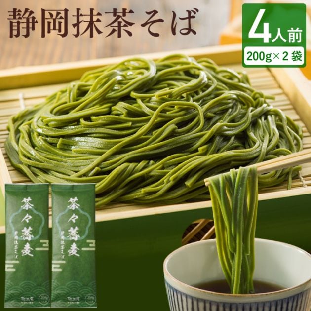雅正庵byおやいづ製茶】静岡茶と抹茶スイーツ専門店