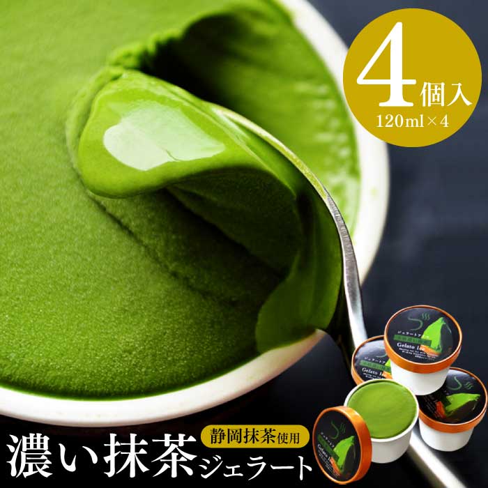 雅正庵byおやいづ製茶】静岡茶と抹茶スイーツ専門店