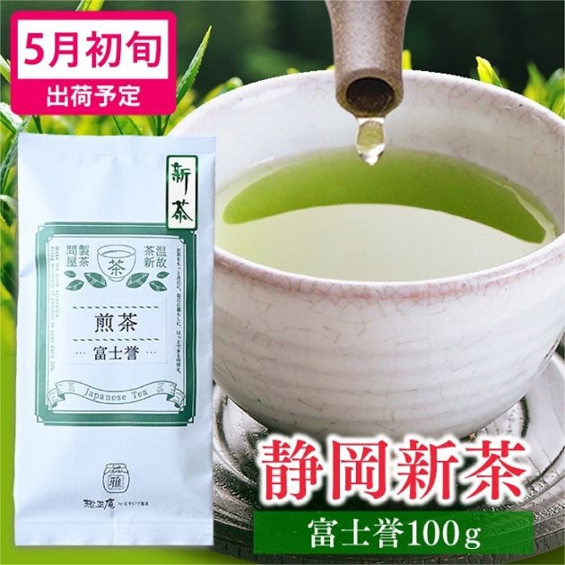 お茶,煎茶 | 雅正庵byおやいづ製茶 オンラインショップ