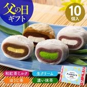 【冷凍送料込】生クリーム大福 鞠福4種10個入（濃い抹茶・ほうじ茶・生クリーム・和紅茶）