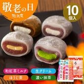 【冷凍送料込】生クリーム大福 鞠福4種10個入（濃い抹茶・ほうじ茶・生クリーム・和紅茶）