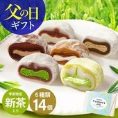 【冷凍送料込】新茶大福入り 季節の生クリーム大福 鞠福6種14個入