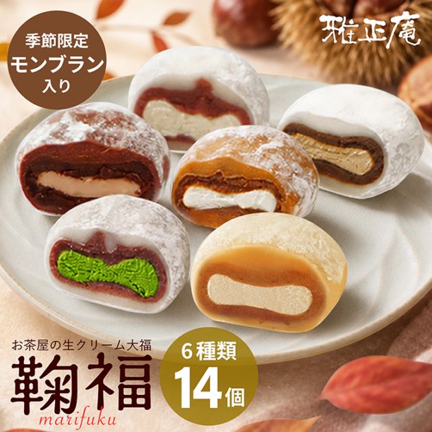 雅正庵byおやいづ製茶】静岡茶と抹茶スイーツ専門店