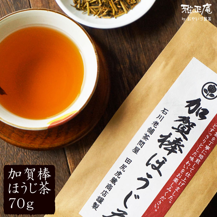 雅正庵byおやいづ製茶】静岡茶と抹茶スイーツ専門店