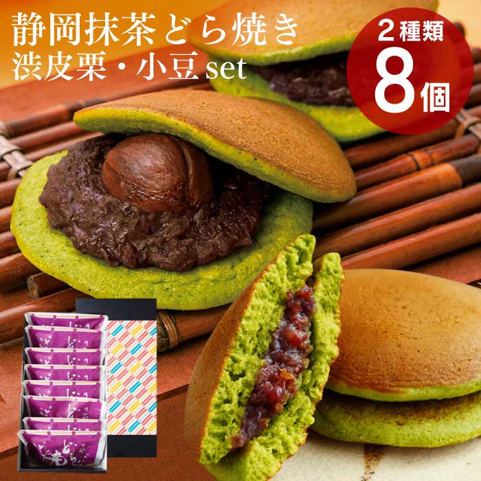 雅正庵byおやいづ製茶】静岡茶と抹茶スイーツ専門店