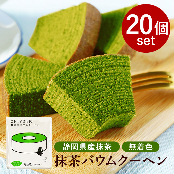 雅正庵byおやいづ製茶】静岡茶と抹茶スイーツ専門店