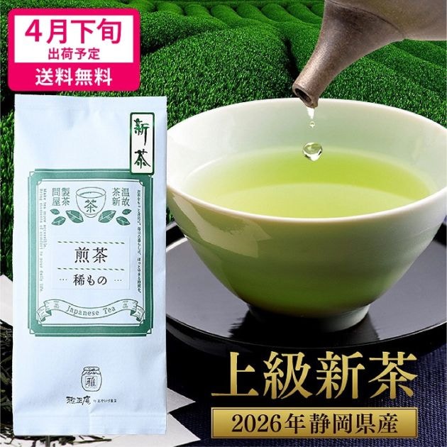 雅正庵byおやいづ製茶】静岡茶と抹茶スイーツ専門店