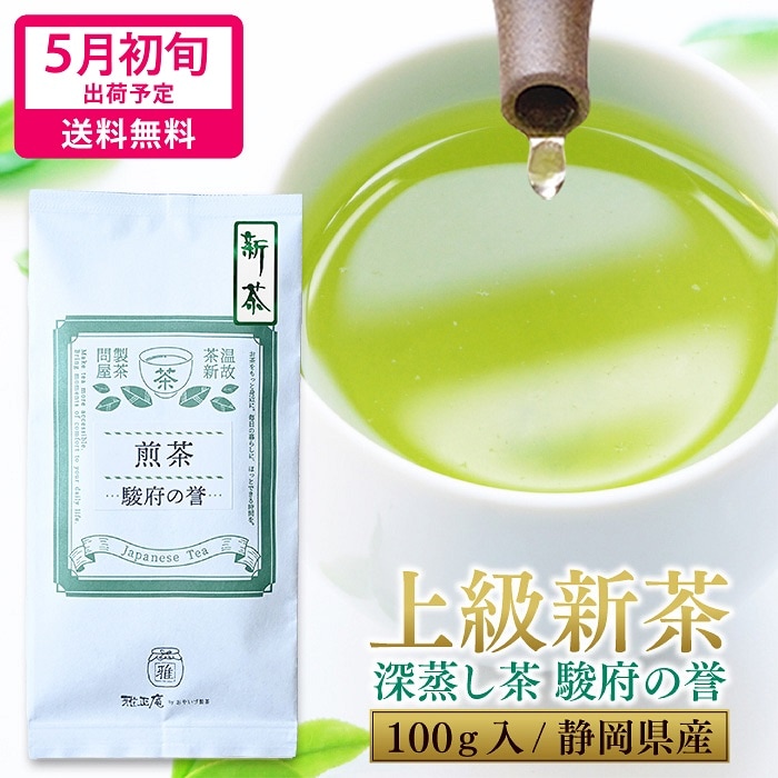お茶,煎茶 | 雅正庵byおやいづ製茶 オンラインショップ