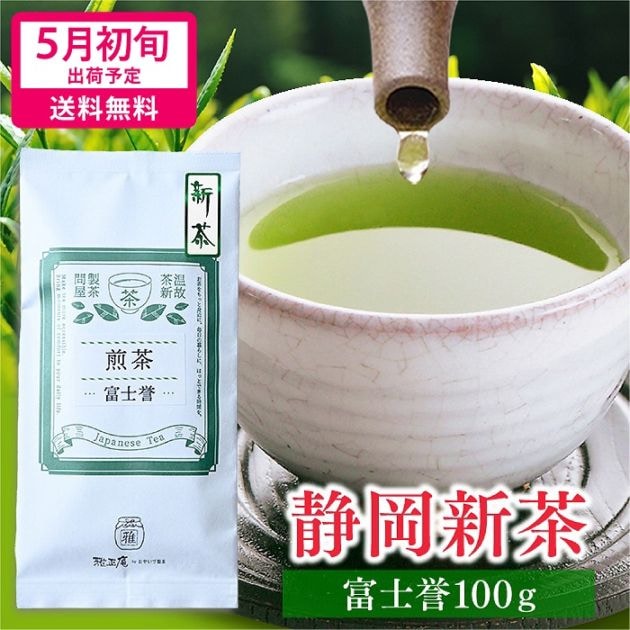 お茶,煎茶 | 雅正庵byおやいづ製茶 オンラインショップ