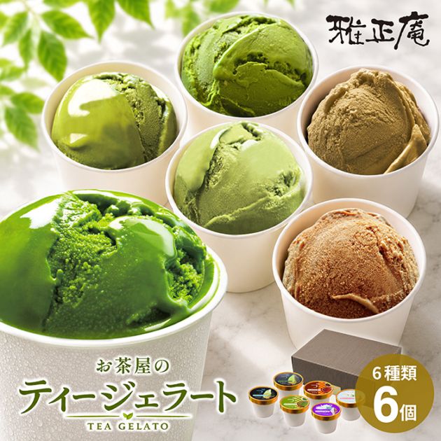 セット商品,定番ギフト | 雅正庵byおやいづ製茶 オンラインショップ