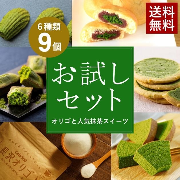 長沢オリゴ | 雅正庵byおやいづ製茶 オンラインショップ