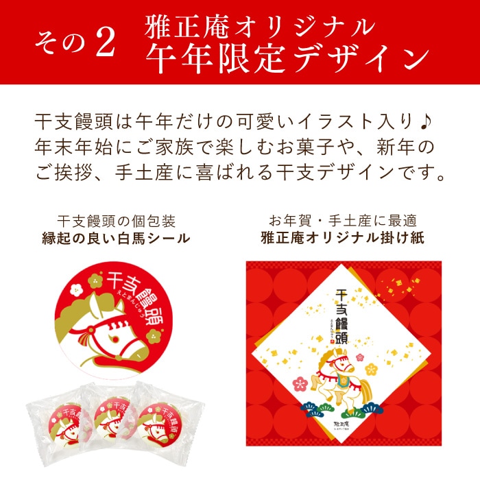 年末年始値下】A3! おまんじゅう 御影密 特典 御影 密の情報・衣装