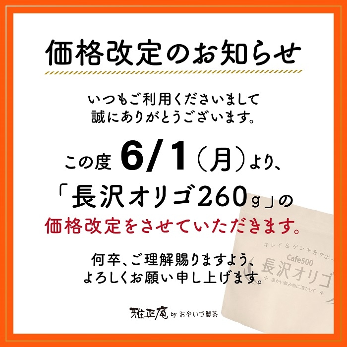 雅正庵byおやいづ製茶】静岡茶と抹茶スイーツ専門店