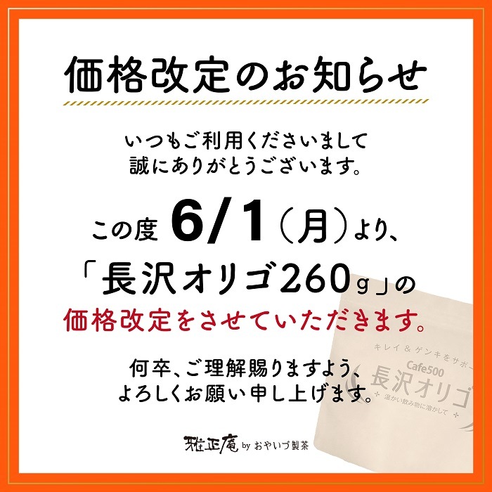 フレピュア3袋といきいきオリゴ1袋 FREPURE3袋＋いきいきオリゴ1袋 おまけ付 7212862.jpg